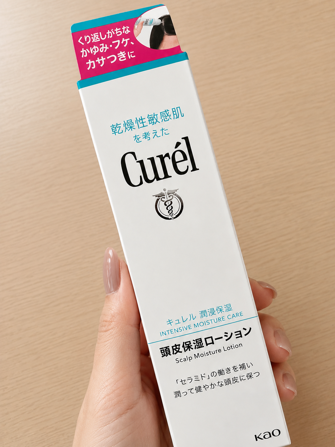 キュレル 頭皮保湿ローション 120ml